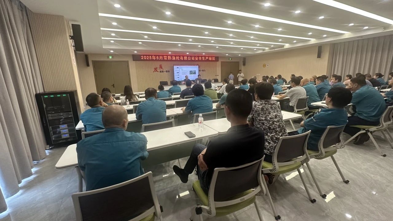 Жақында Changshu полиэстері «Қауіпсіздік өндірісі айлығы» тақырыбында арнайы дайындықты бастады